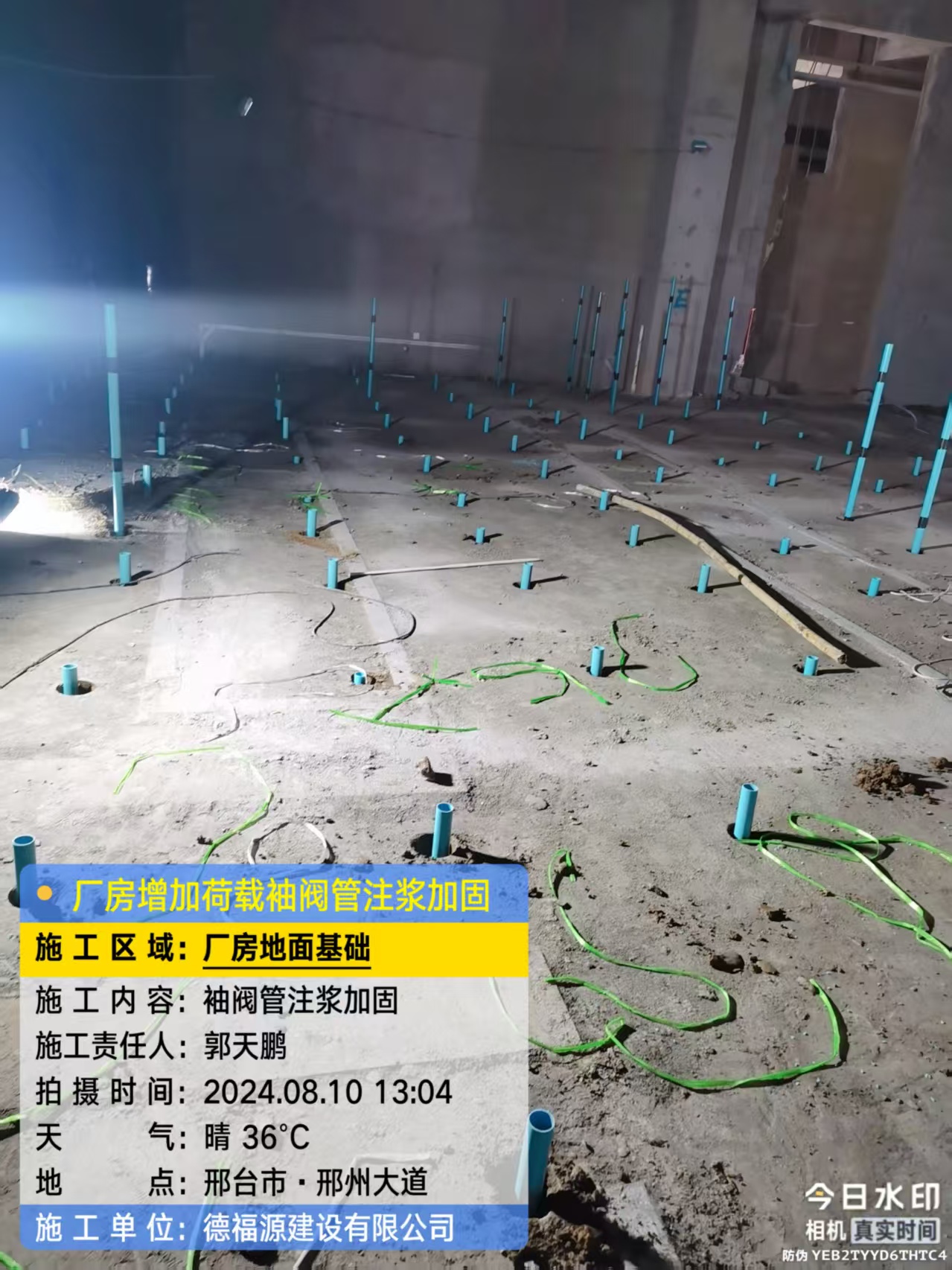 邹城袖阀管注浆施工