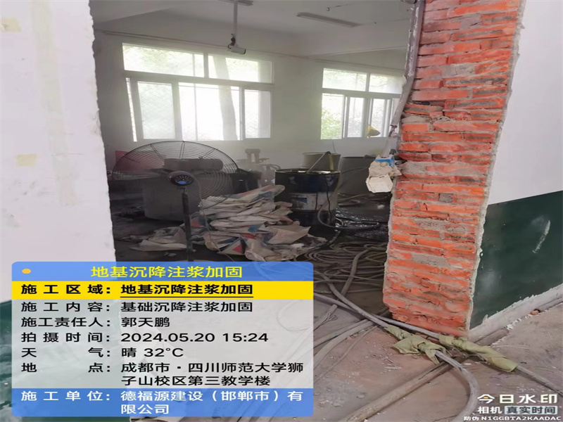 邹城高压旋喷注浆在地基下沉注浆加固中的应用